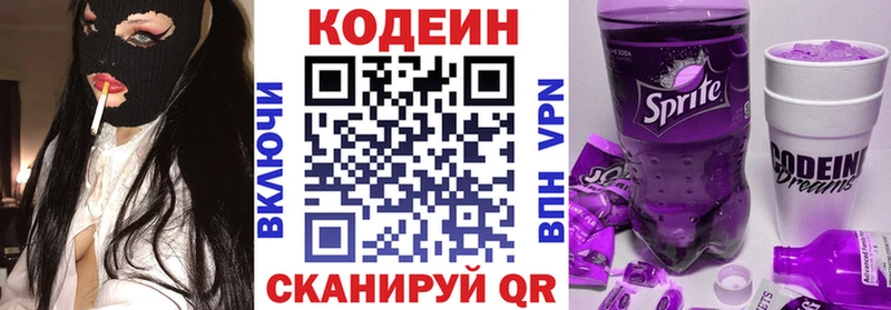 Codein напиток Lean (лин)  магазин продажи наркотиков  Каменск-Шахтинский 