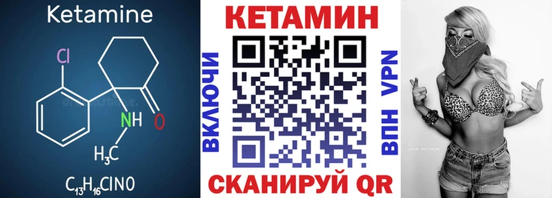 КЕТАМИН VHQ Каменск-Шахтинский