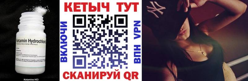 КЕТАМИН VHQ Каменск-Шахтинский