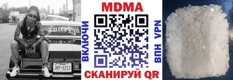 закладки  Каменск-Шахтинский  МДМА crystal 